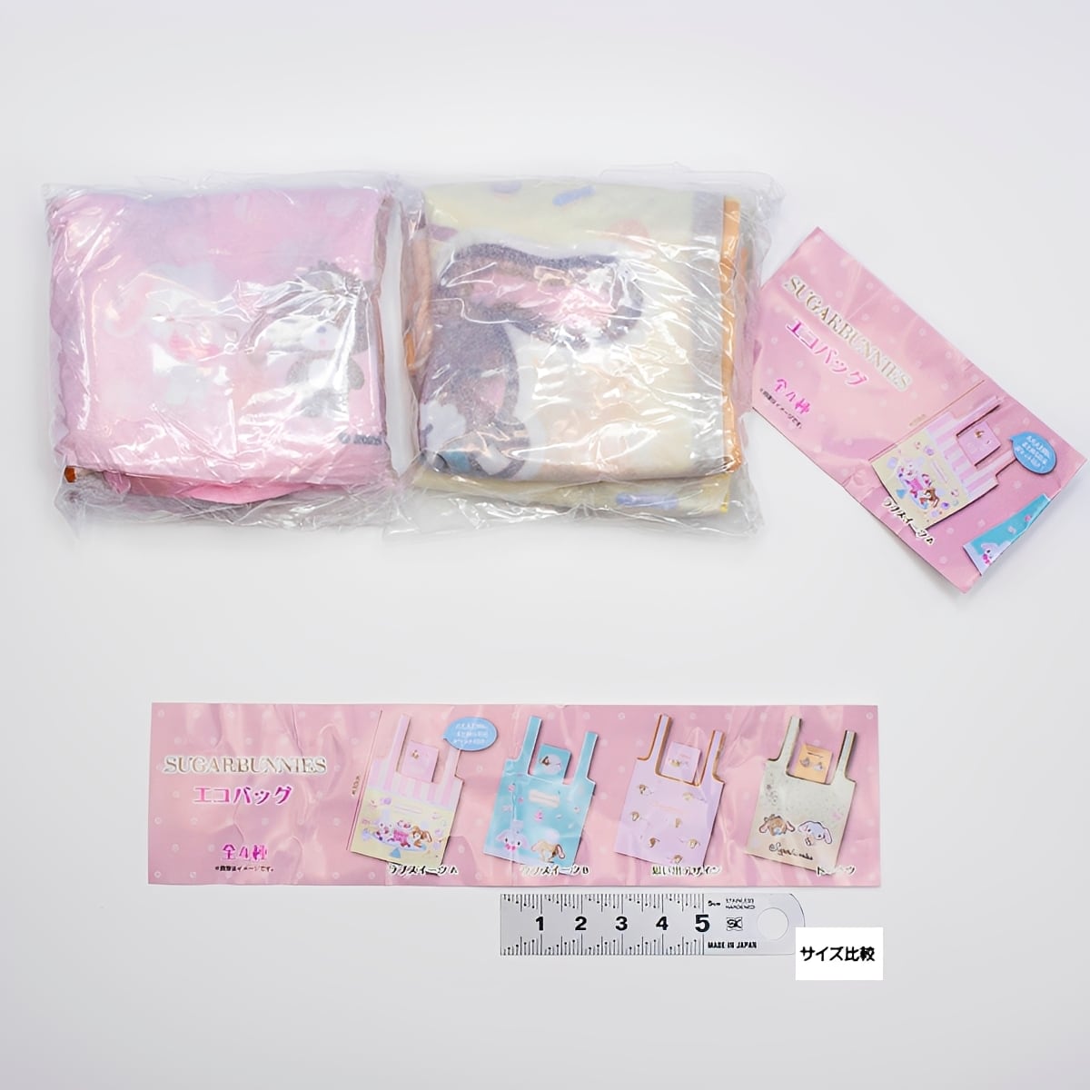サンリオSugarbunniesシュガーバニーズ発泡バッグ10枚まとめて シュガーバニーズ エコバッグ 【人気の2種セット】 夢屋 SUGARBUNNIES