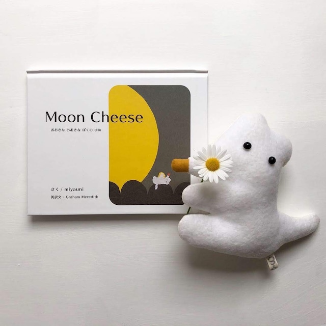 Moon Cheese Stuffed Toy Set