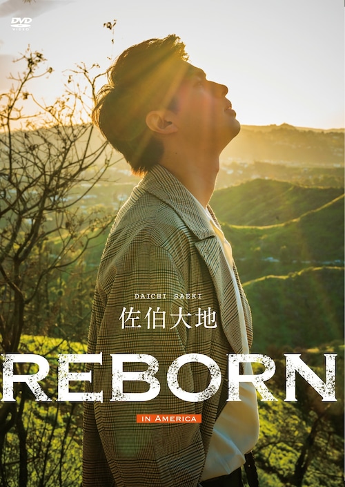 佐伯大地1st DVD「REBORN」