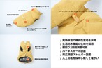 【PUPPYGALLERY公式】オッターマフラーヒートアップパディング【Mustard】2XL