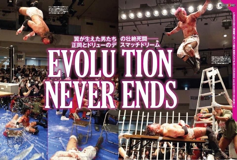 週刊プロレスNo.2202 (2022年9月21日号／9月7日発売) | 週刊プロレス