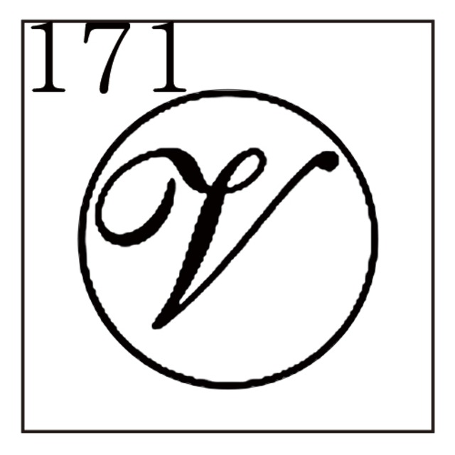【シーリングスタンプ／封蝋印】「171／英字Type6＜V＞」カリグラフ・英字6・封印・イニシャル・アルファベット