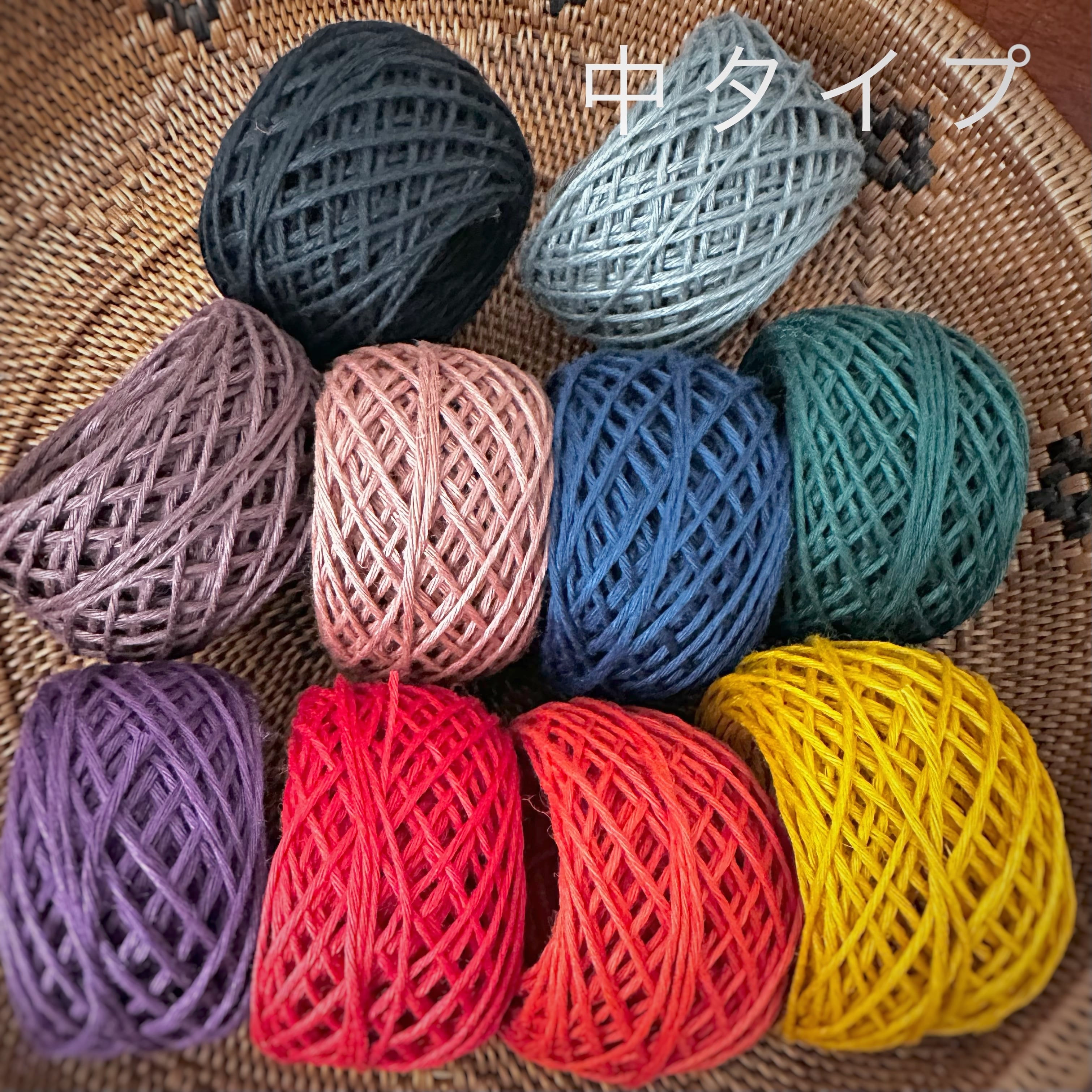【25周年SALE】イタリア産高級オリジナルヘンプ 中タイプ単色10色セット(太さ約1.2mm/9本撚り)