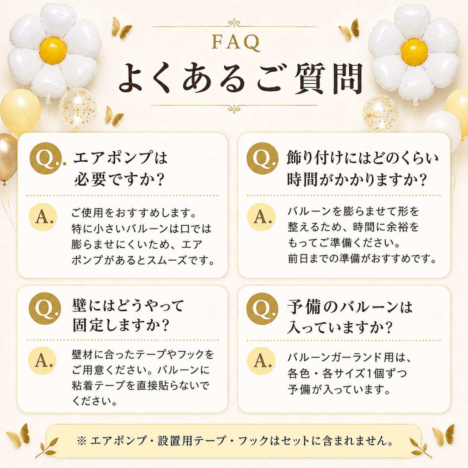 バースデーデコレーション デイジー セット カワイイ 誕生日 飾り付け