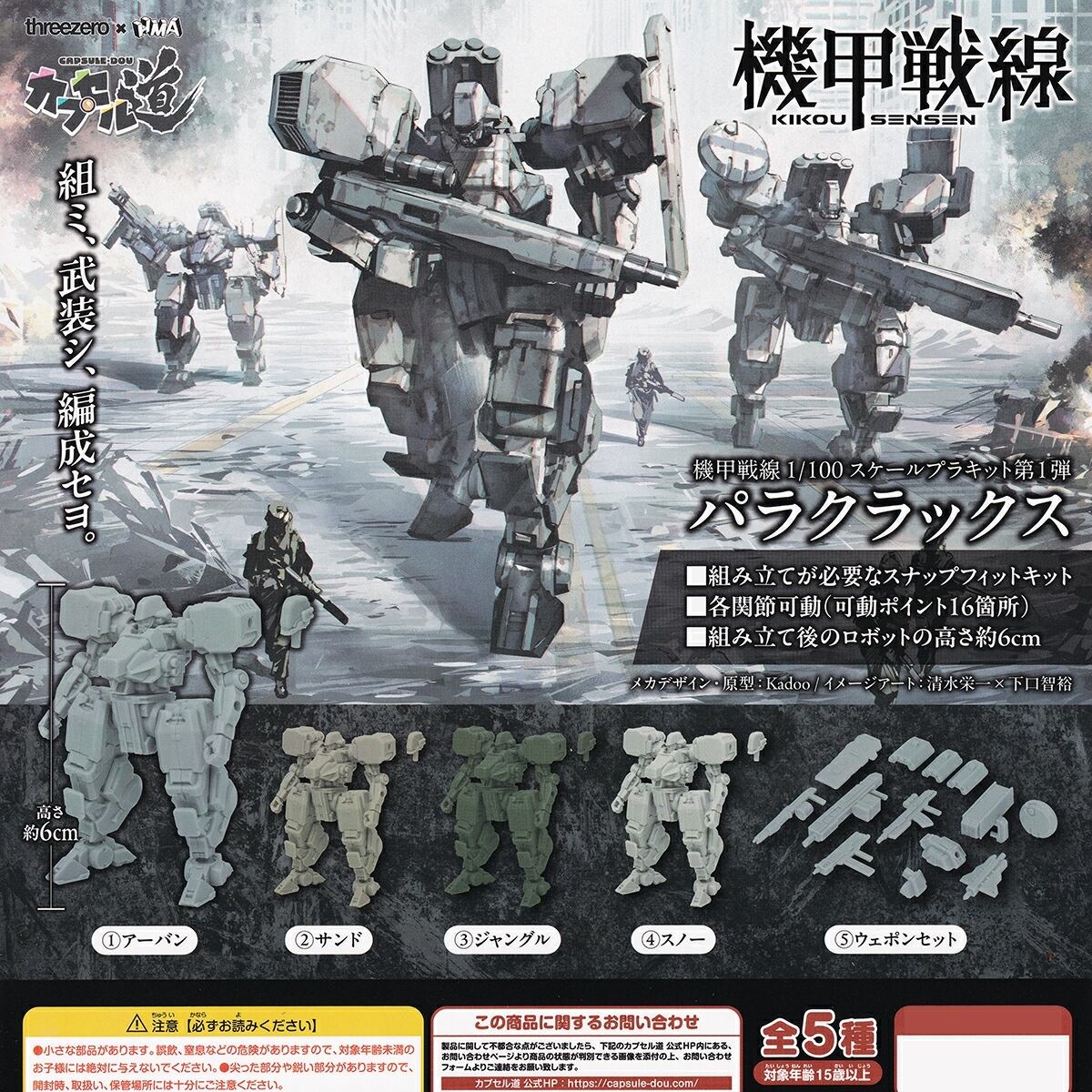 ツクダ ターミネーター 塗装済みソフビキット フィギュア T800 vs