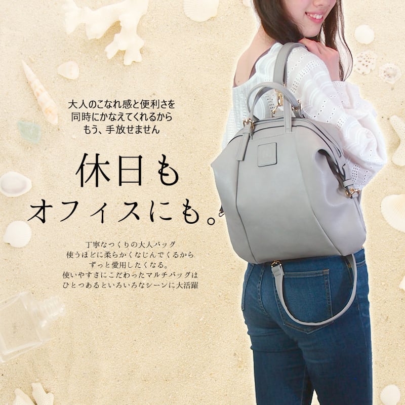 マルチバッグ リュック ショルダ ー トート 3Wayリュック 斜めがけも