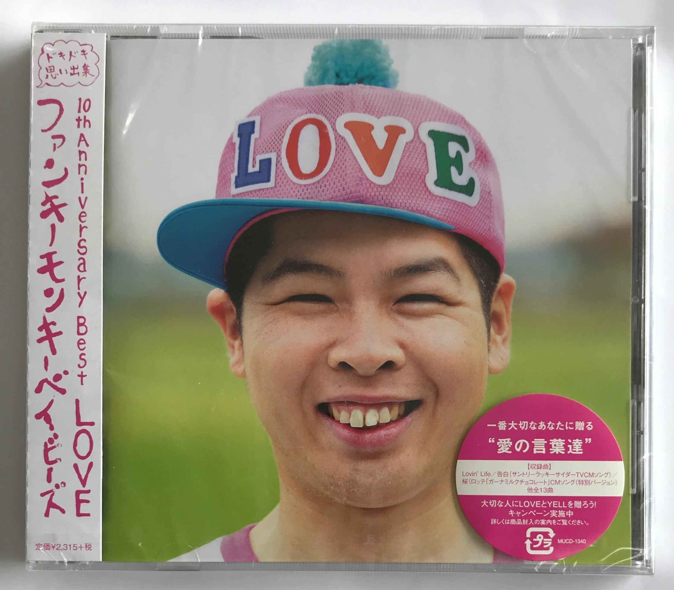 ＦＵＮＫＹ　ＭＯＮＫＥＹ　ＢＡＢＹＳ / ＦＵＮＫＹ　ＭＯＮＫＥＹ　ＢＡＢＹＳ　１０ｔｈ　Ａｎｎｉｖｅｒｓａｒｙ　Ｂｅｓｔ　ＬＯＶＥ (CD) |  （株）フナヤマ　ＣＤオンラインショップ powered by BASE