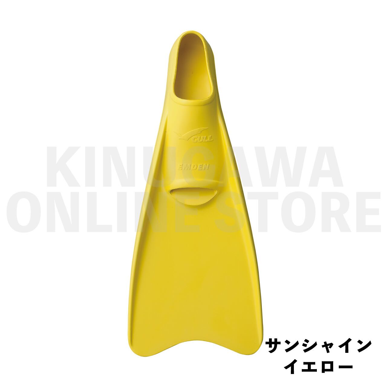 エムデン GULL ガル ダイビング フルフットフィン