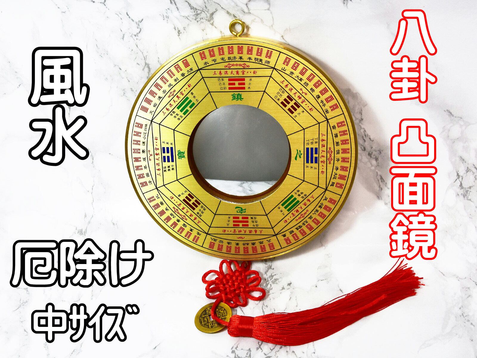 風水アイテム | 世界の縁起物 コッキー