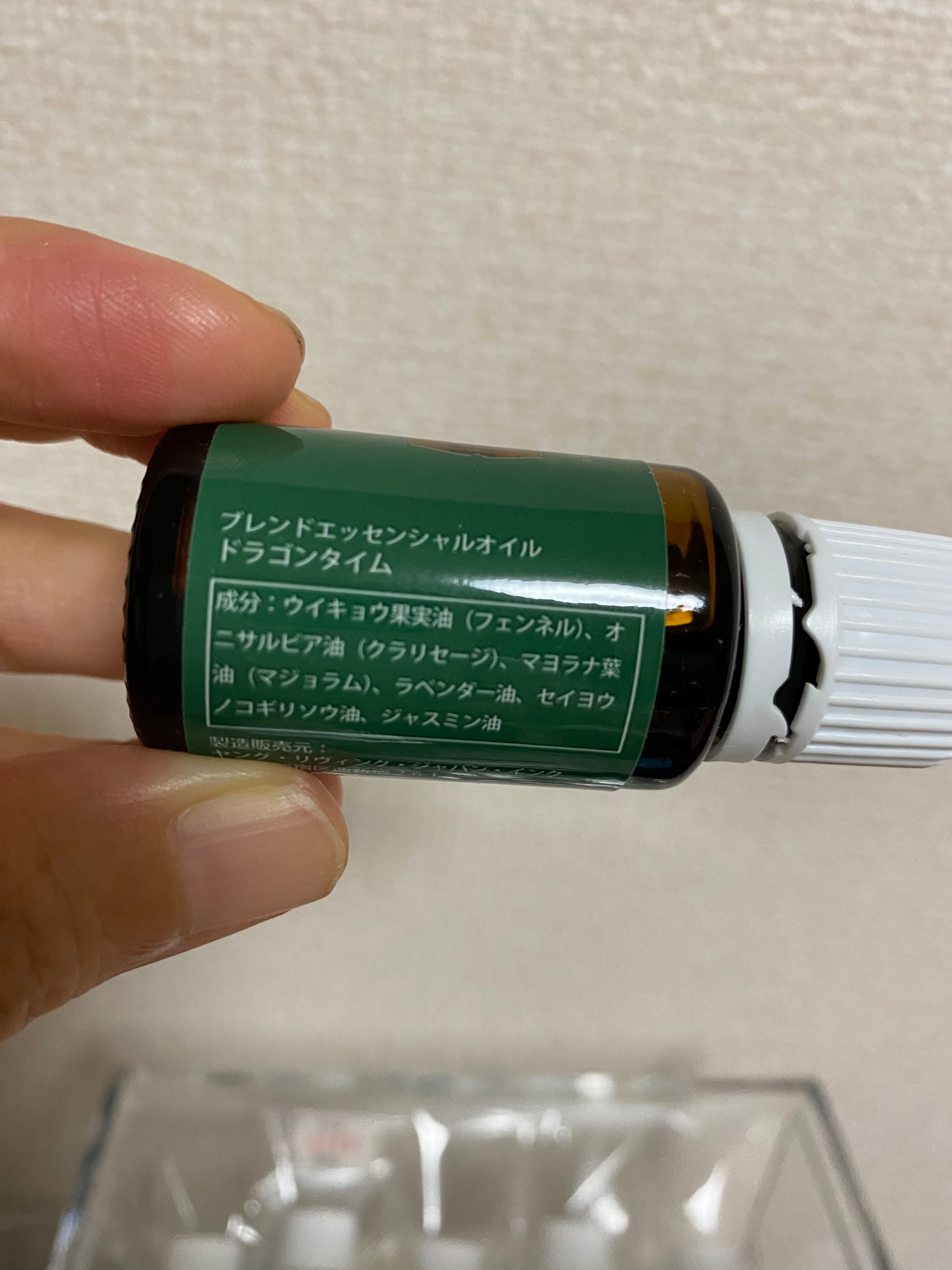 ドラゴンタイム　小分け5ml ヤングリビング社