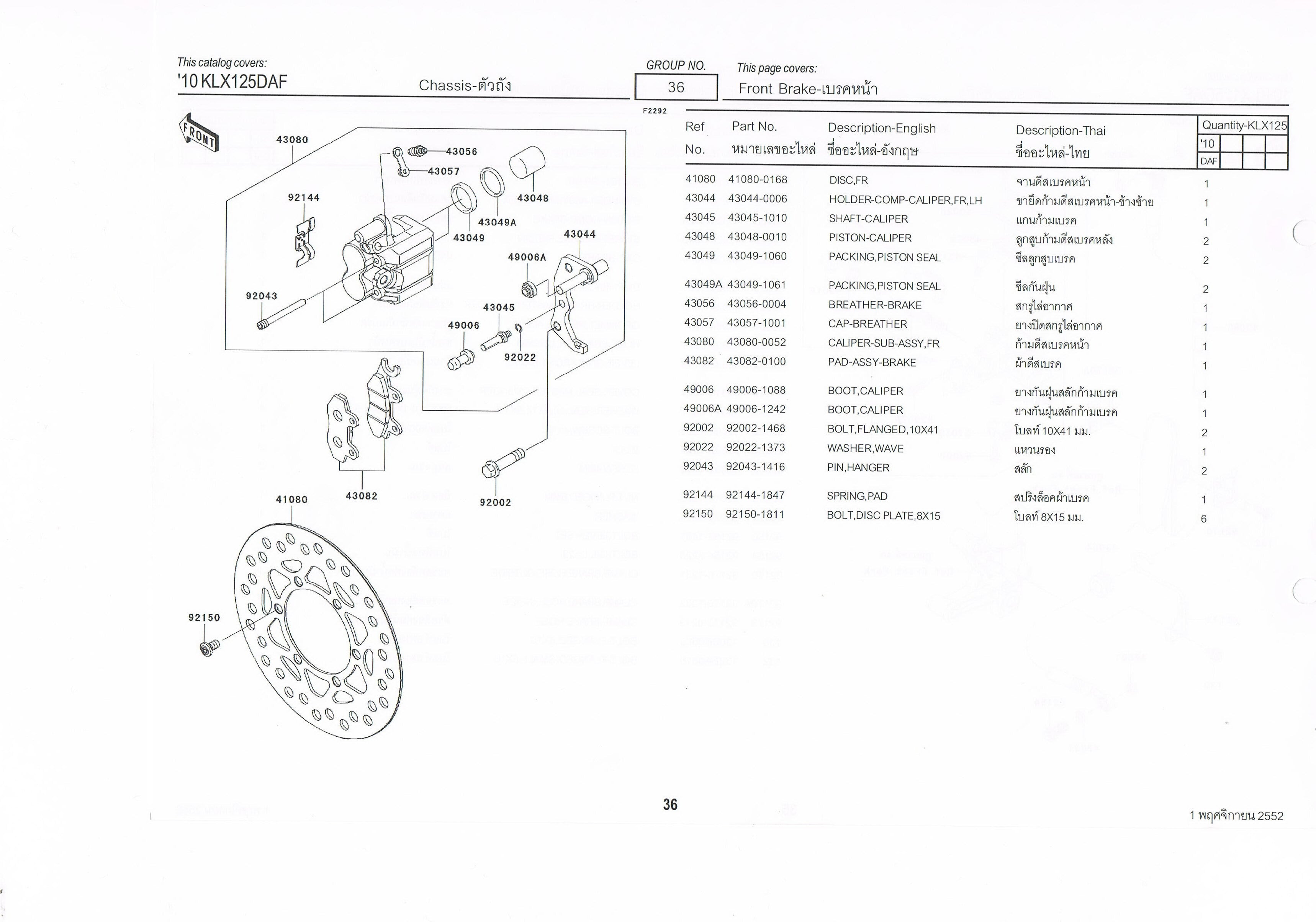 KLX125C/D ブレーキ・ディスク（フロント） 純正部品 41080-0168」(BO