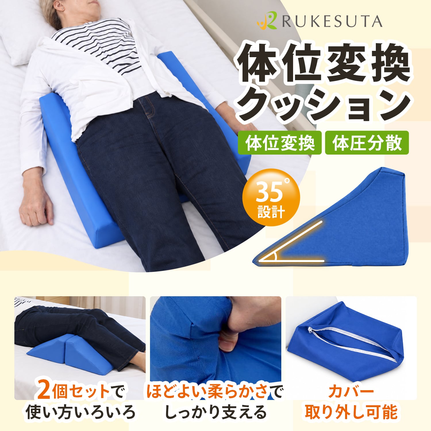 現役の看護師監修】介護用クッション 体位変換 床ずれ防止 クッション