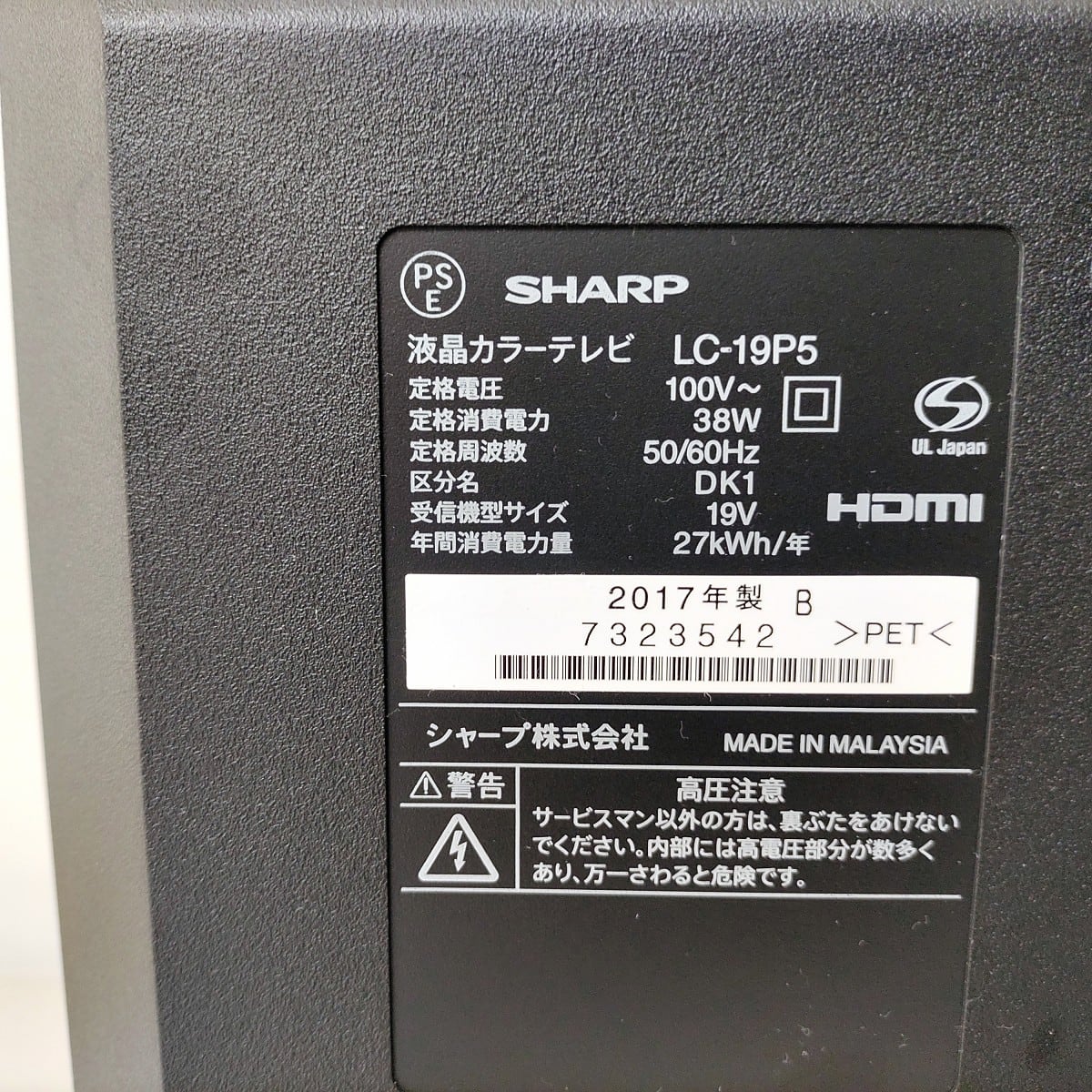 ✨2017年製✨ 2759番 シャープ✨テレビ✨LC-32S5‼️