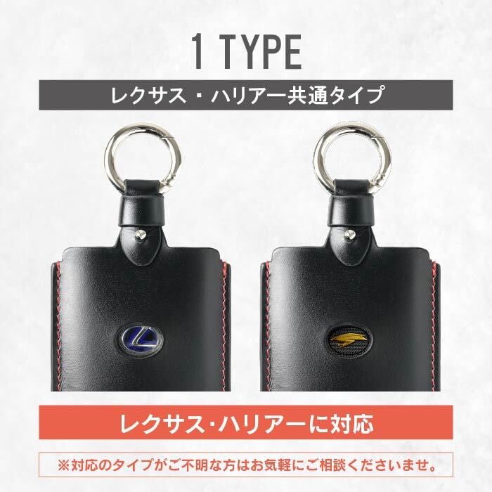 トヨタ ハリアー レクサス カードキー用 ケース | leathercafe
