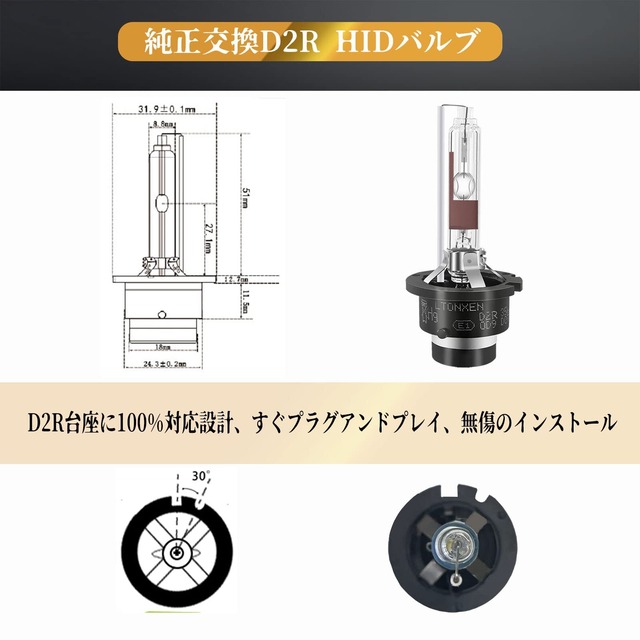 LTONXEN D2R HID バルブ 8000K 純正交換用 車用 ヘッドライト 瞬間起動 車検対応 12V 35W (2個入り)