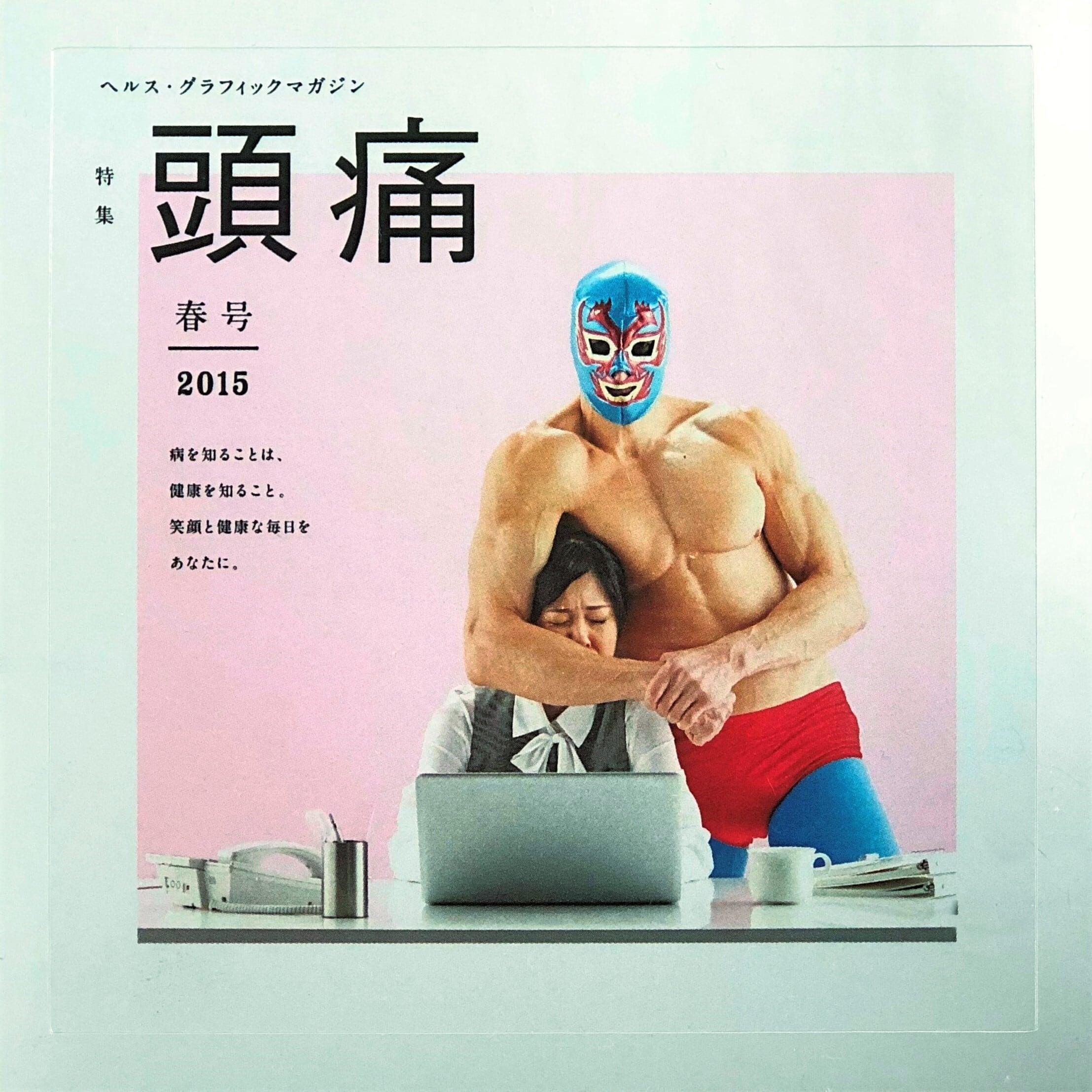 ヘルス・グラフィックマガジン表紙ステッカー／シルバー（バラ売り、全