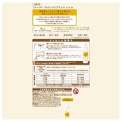 【大容量】 ファーファ ファインフレグランス 柔軟剤 シエル 香水調 ウォーミングブーケの香り 詰め替え 840ml