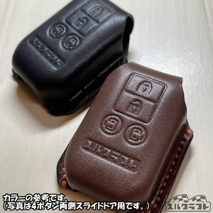 スペーシアスマートキーケース（ベースブラック）