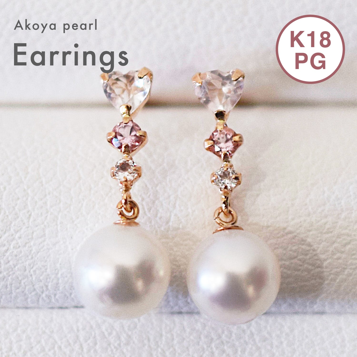 pearl638］5.5mm - 6mm ホワイトピンク 半貴石 ピアス あこや真珠