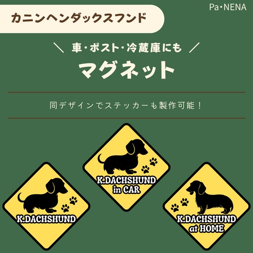 <車> <ポスト><冷蔵庫>など　オリジナルマグネット(カニンヘン)