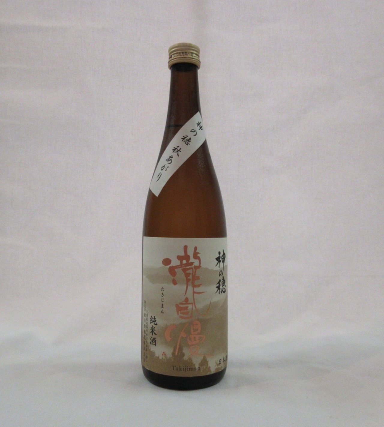 瀧自慢  純米酒   神の穂   秋あがり   720ml