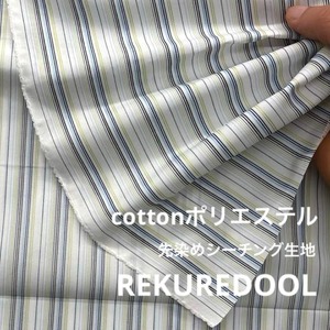 TB081◆2m◆SM◆綿ポリエステル混先染めシーチング生地◆ストライプ