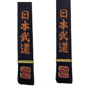 九桜　試合用黒帯　JOVB　（ネーム刺繍6文字まで無料）