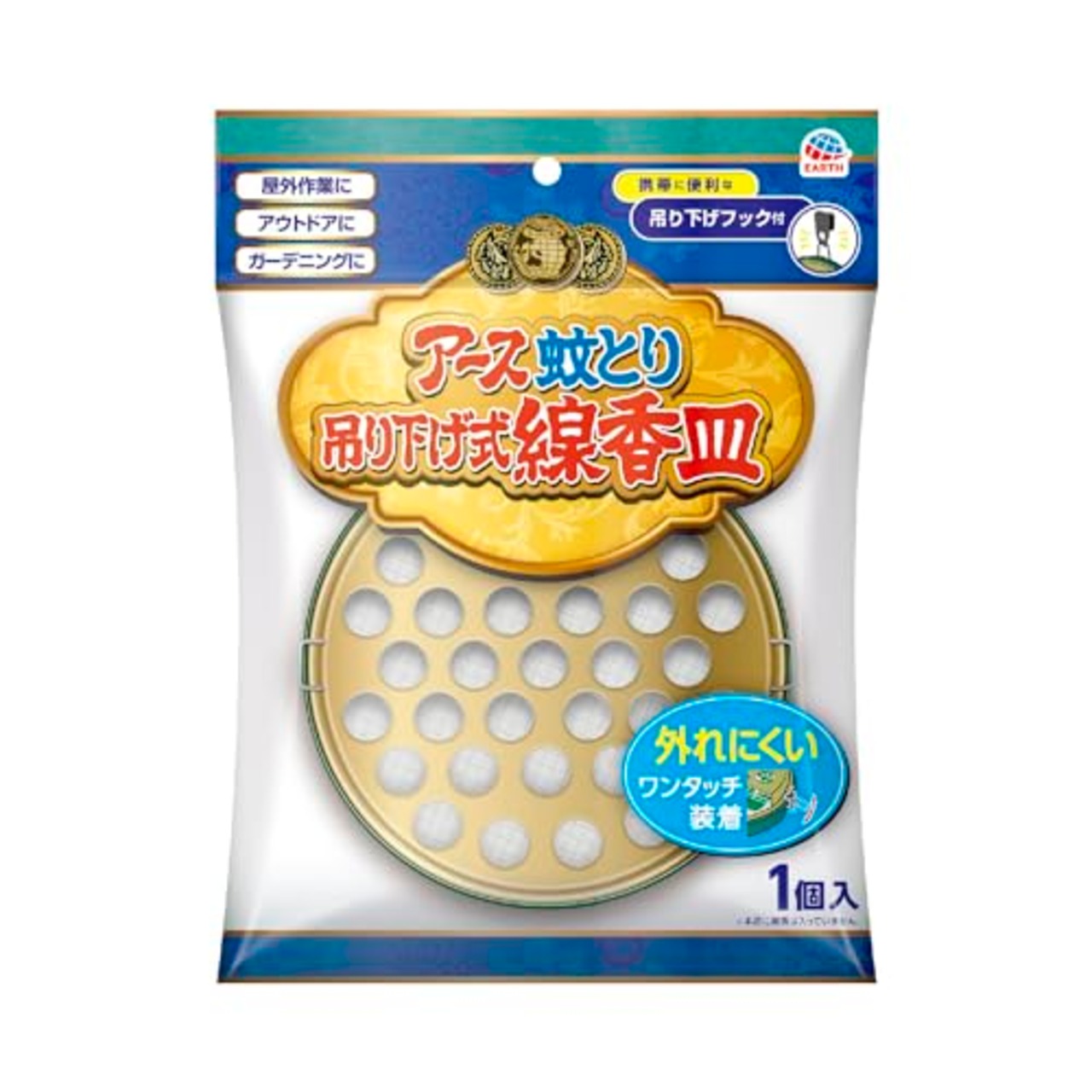 アース渦巻香 アース蚊とり 吊り下げ式 線香皿 ケース 缶 蚊取線香用 受け皿 長持香 蚊取り アウトドア キャンプ 携帯 持ち運び