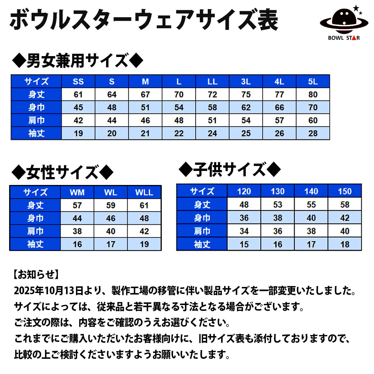 ボウルスターネオン[ウェア-29]ネーム入り・完全受注生産 | BOWLSTAR