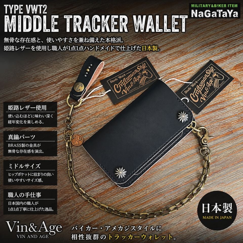 Vin&Age ヴィンアンドエイジ VWT2 ミドルトラッカーウォレット 姫路