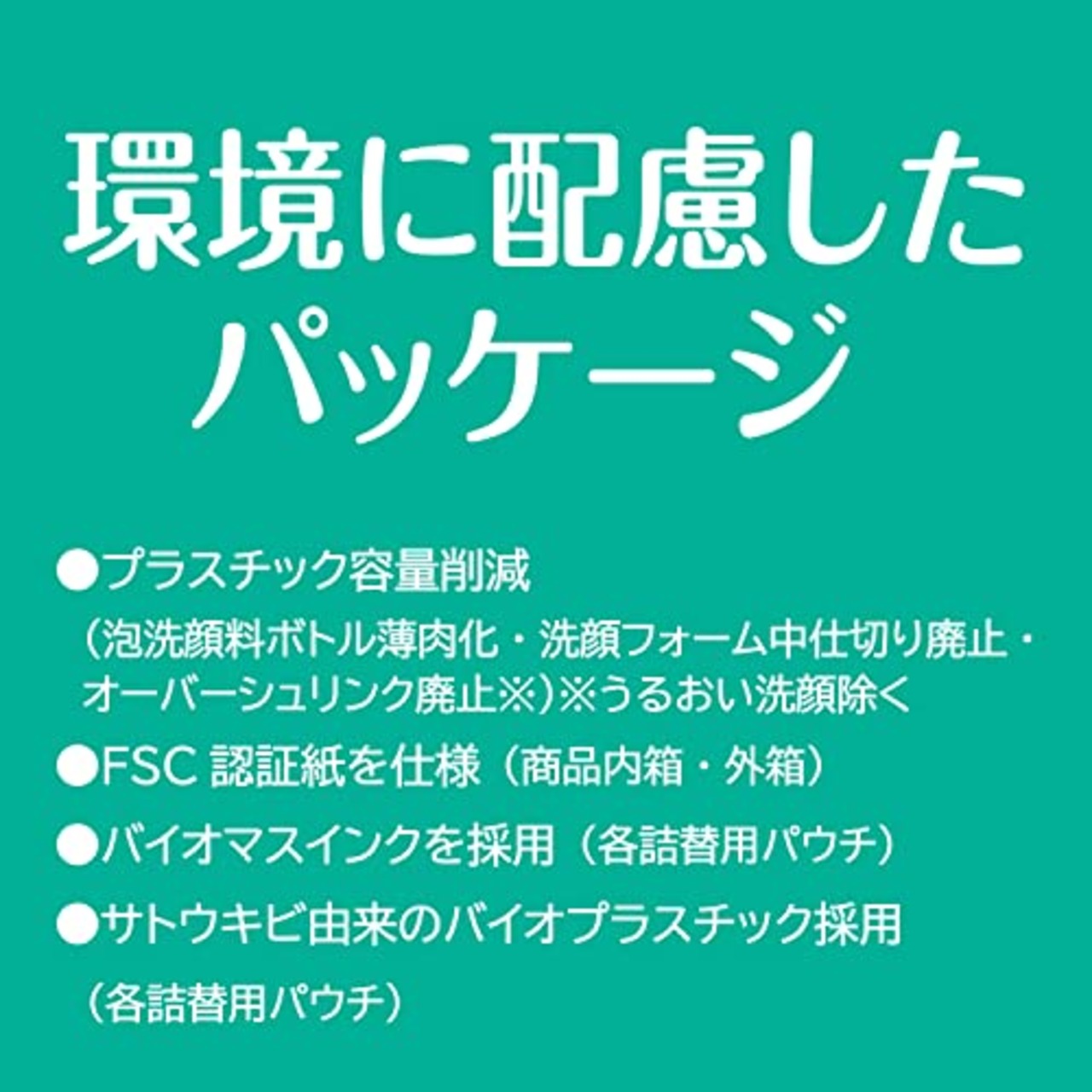 カウブランド 無添加 泡の 洗顔料 ポンプ付 160mL