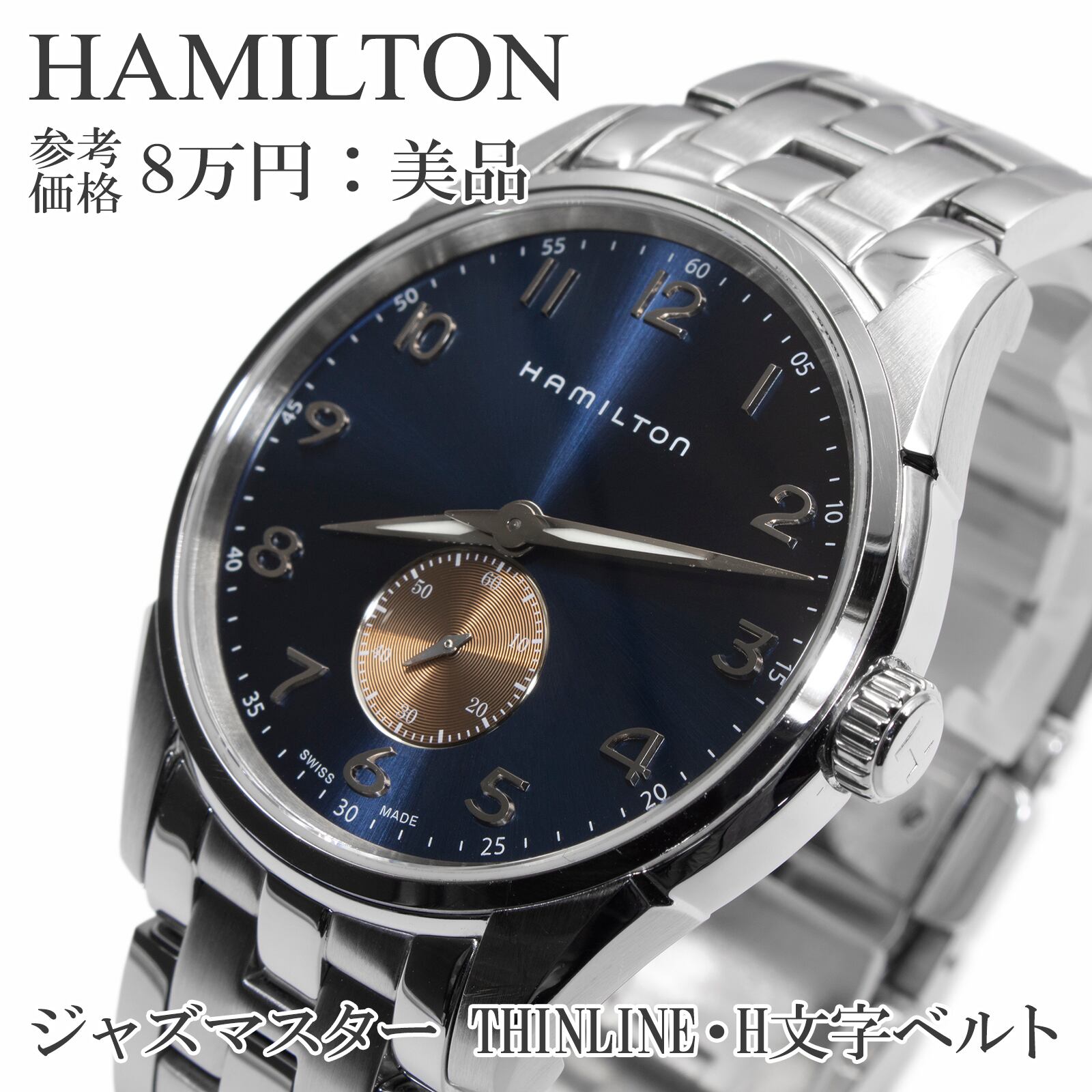 送料無料 ハミルトン 腕時計 メンズ ジャズマスター シンライン H38411140 青 メタリックブルー シルバー ロゴ H文字ベルト ブランド Q124