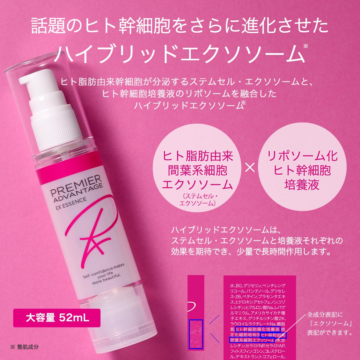 エクソソーム EX美容液 52mL ヒト幹細胞 美容液 パンテノール レパ