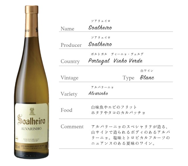 2026年2月号ワインセット