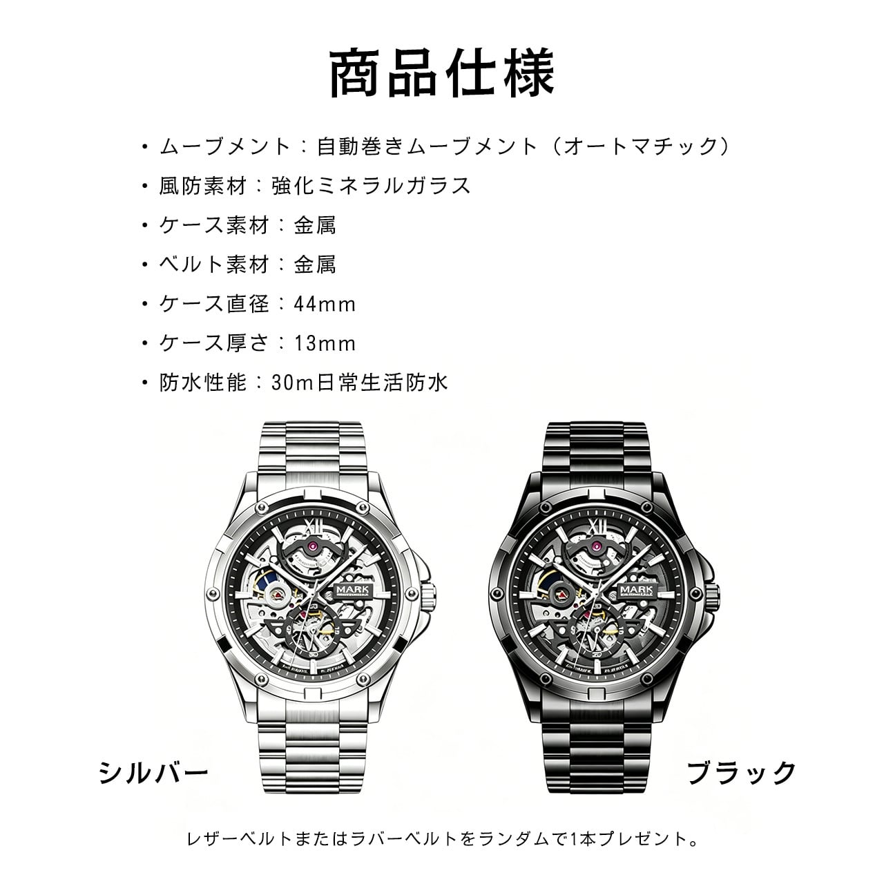 【早い者勝ち】【最終値下げ】自動巻き腕時計(セミスケルトン) Z55 . 【エクスプローラーシリーズ】メンズ腕時計 自動巻き機械式