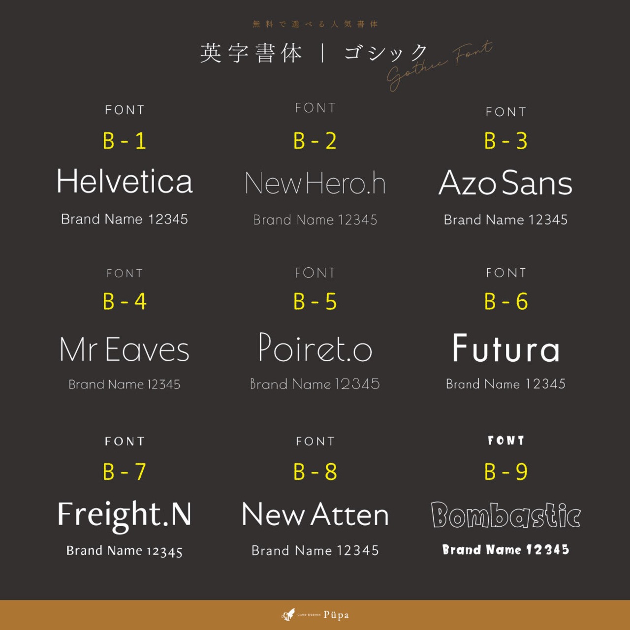 ショップカード制作 & 書体一覧 ｜ 名入れ 100枚 両面 業者印刷
