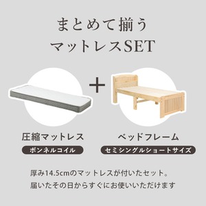 【組立式】宮棚付きセミシングルショートベッド すのこフレーム 3色展開 一人暮らし ワンルーム 幅85cm