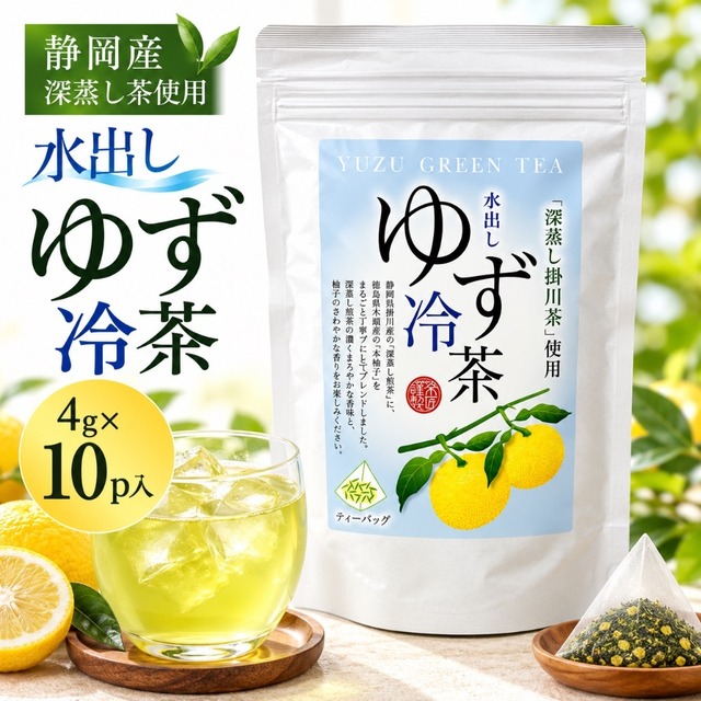 荻野商店 水出しゆず緑茶 ティーバッグ 4g×10包 静岡県掛川産深蒸し茶 徳島県産ゆず 国産抹茶入り 冷茶 日本茶