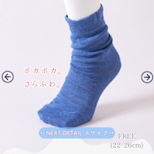 【冬限定】ふゆのさらふわ かさねくつした