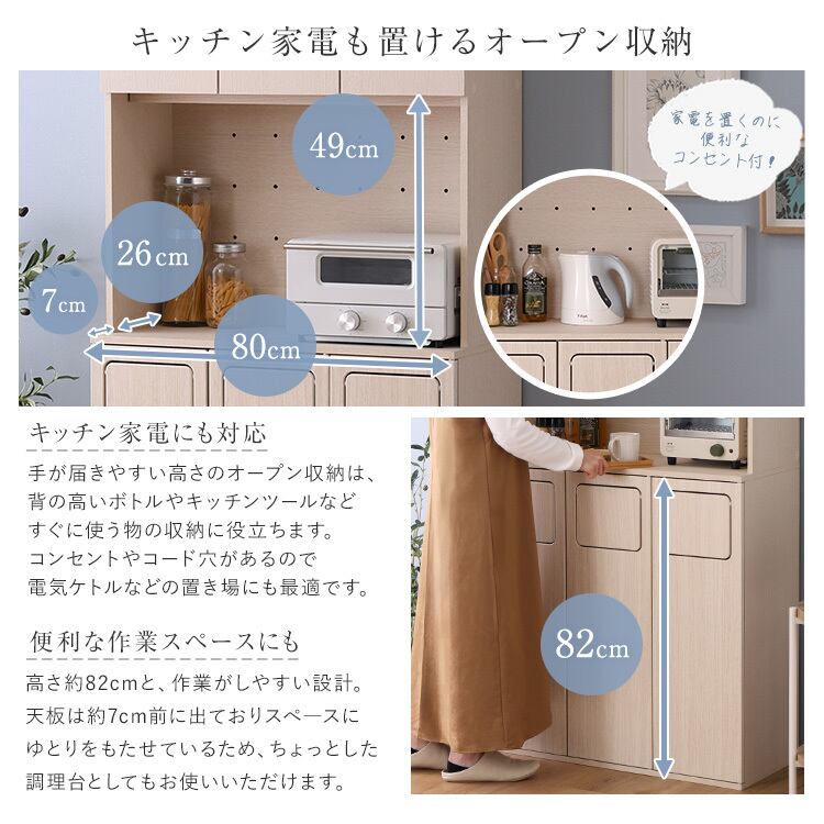 さわやかなごみ箱一体型食器棚 ごみ箱3つタイプ | 家具の通販専門店 MOMU