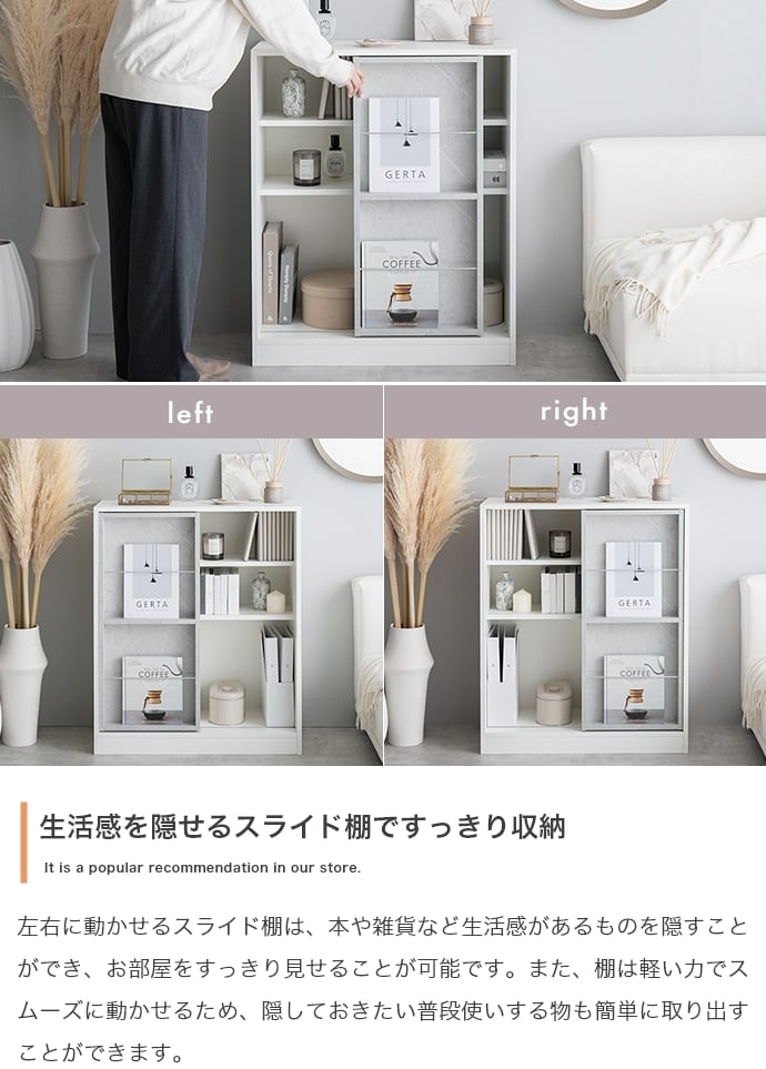 スライド式シェルフ 本棚ラック スライド収納付 幅71cm | FIGARO