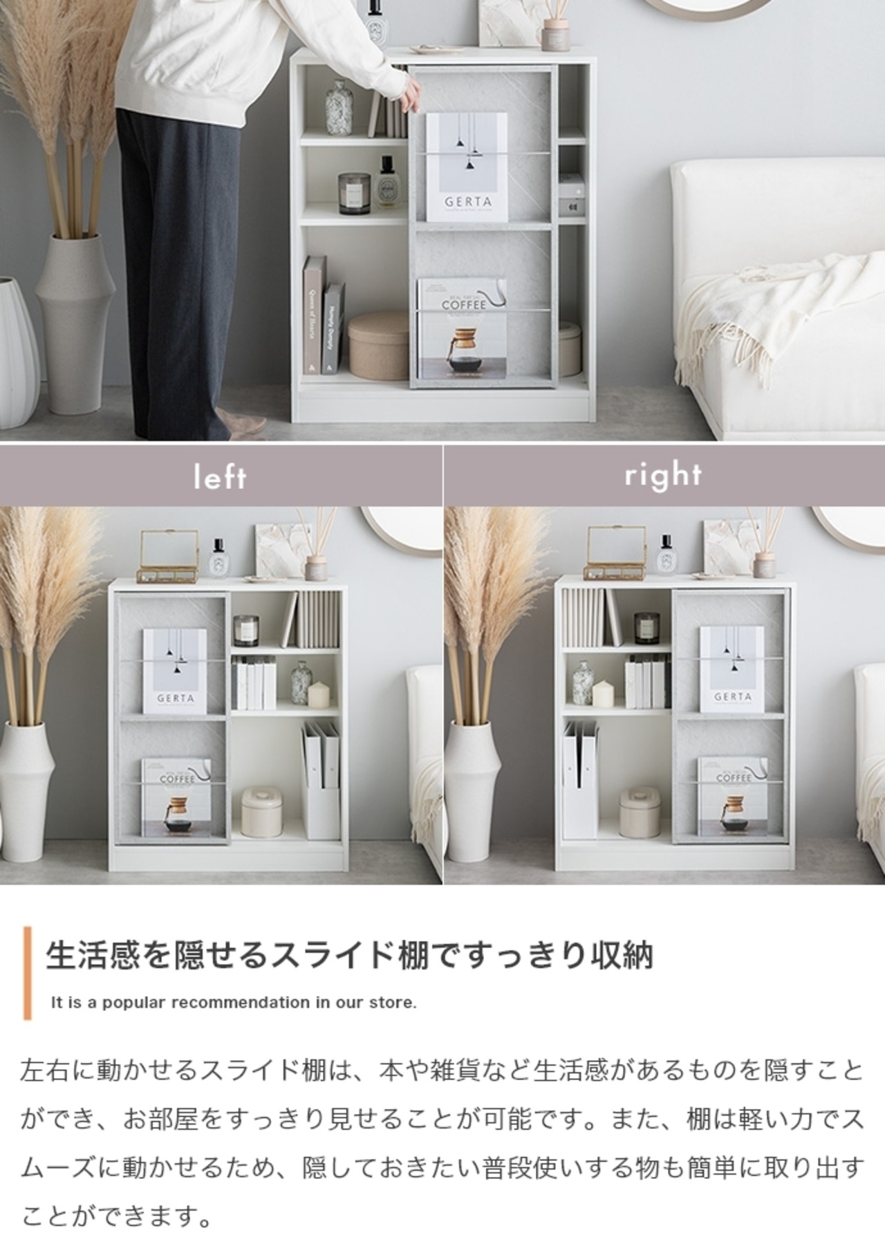 本棚ラック スライド収納付 幅71cm