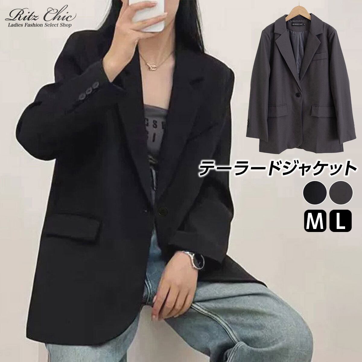 テーラード ジャケット スーツ レディース 春夏秋 アウター 韓国 きれいめ 大人 シンプル 通勤 ビジネス オフィス カジュアル OL 仕事 上品 軽量 ゆったり 体型カバー 大人可愛い 大人女子