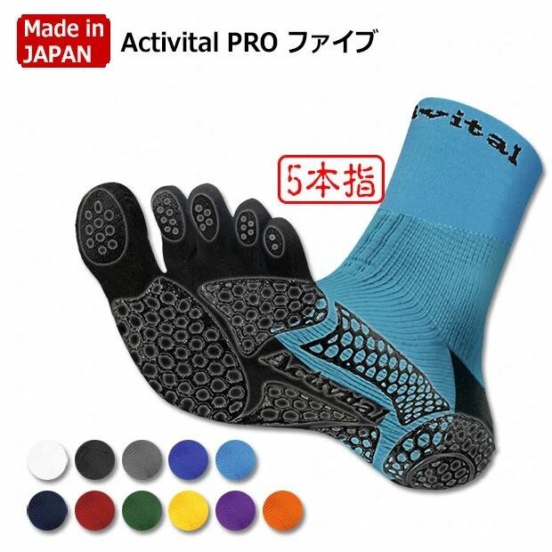 activital / Foot supporter PRO 5(グレー)