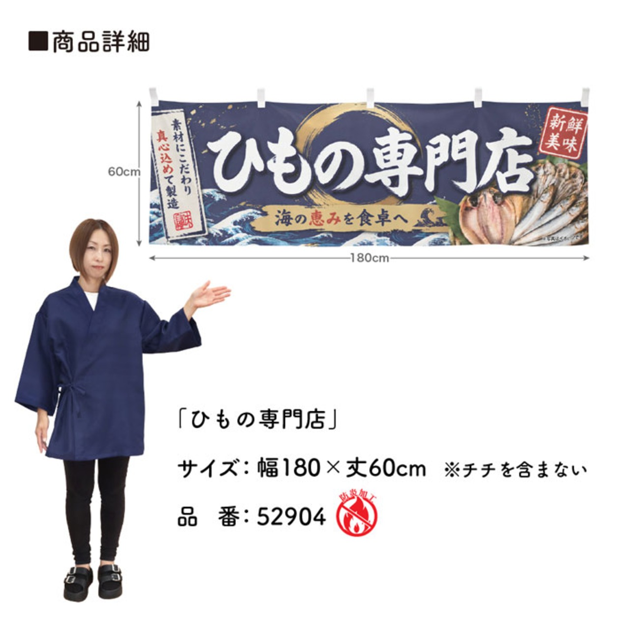 【受注生産】横幕 防炎 ポンジ ひもの専門店 180×60cm 52904