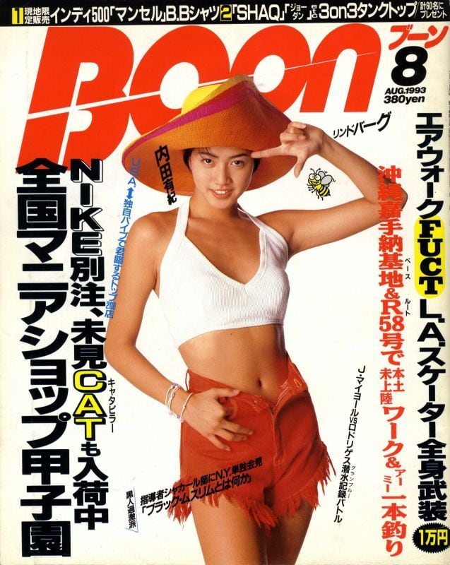 Boon ブーン 1993.08 | magnif