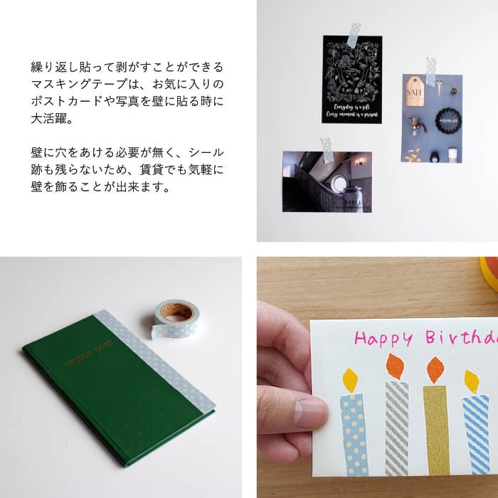 和紙のマスキングテープ ドット | rader