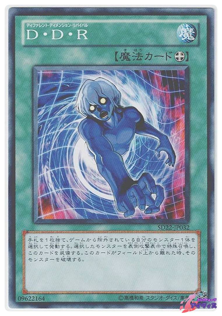 グリグル [ノーマル] [ランクC] [MR-16] [遊戯王] | トレカショップ