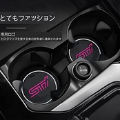 STI スバル ノンスリップ コースター レヴォーグ レガシィ フォレスター インプレッサスポーツ XV B4 BRZ G4 ドリンクホルダー用 発光 (スバル)