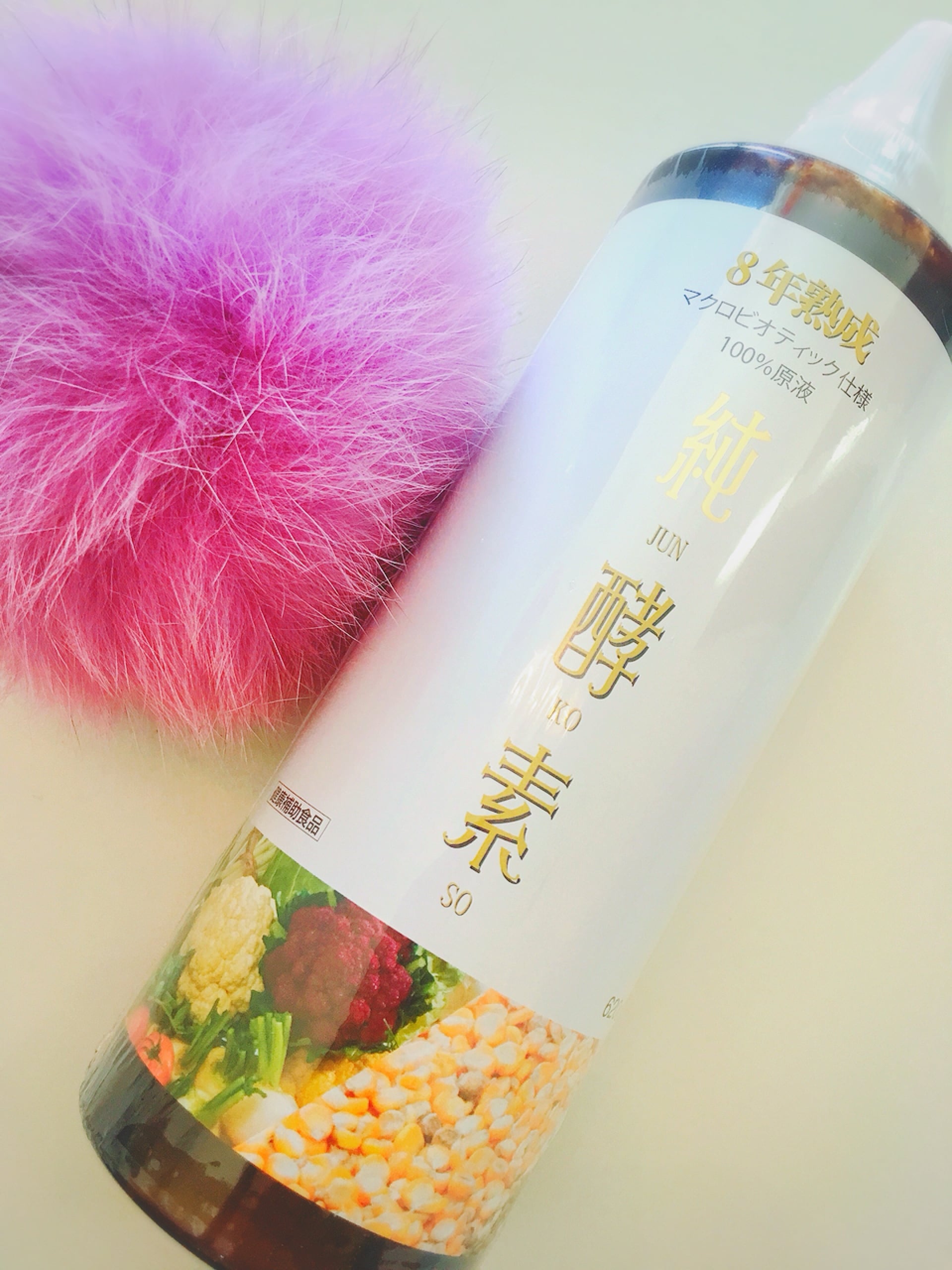 8年熟成 純酵素